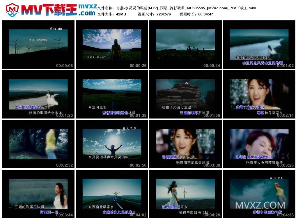 肖燕-水灵灵的眼睛(MTV)_国语_流行歌曲_MC305585